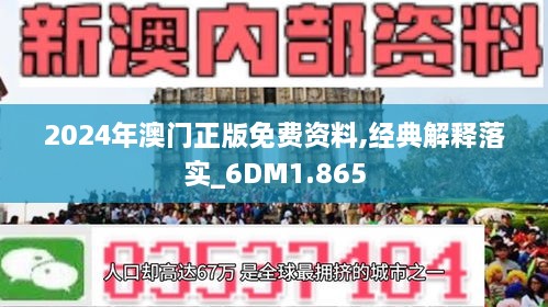2025新澳正版今晚资料,全面释义、解释与落实与警惕虚假宣传-全面释义、解释与落实