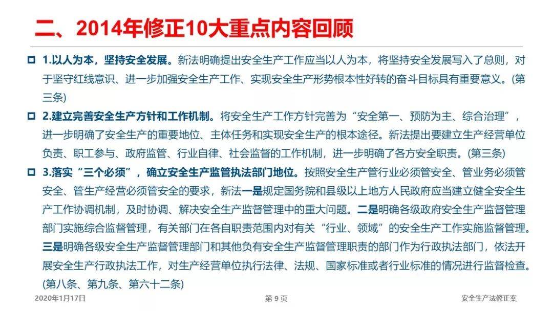 2025澳门正版免费大全与警惕虚假宣传-全面释义、解释与落实